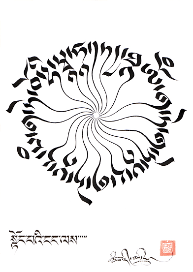 Emanate-from-Emptiness-new-rendition-72[1]